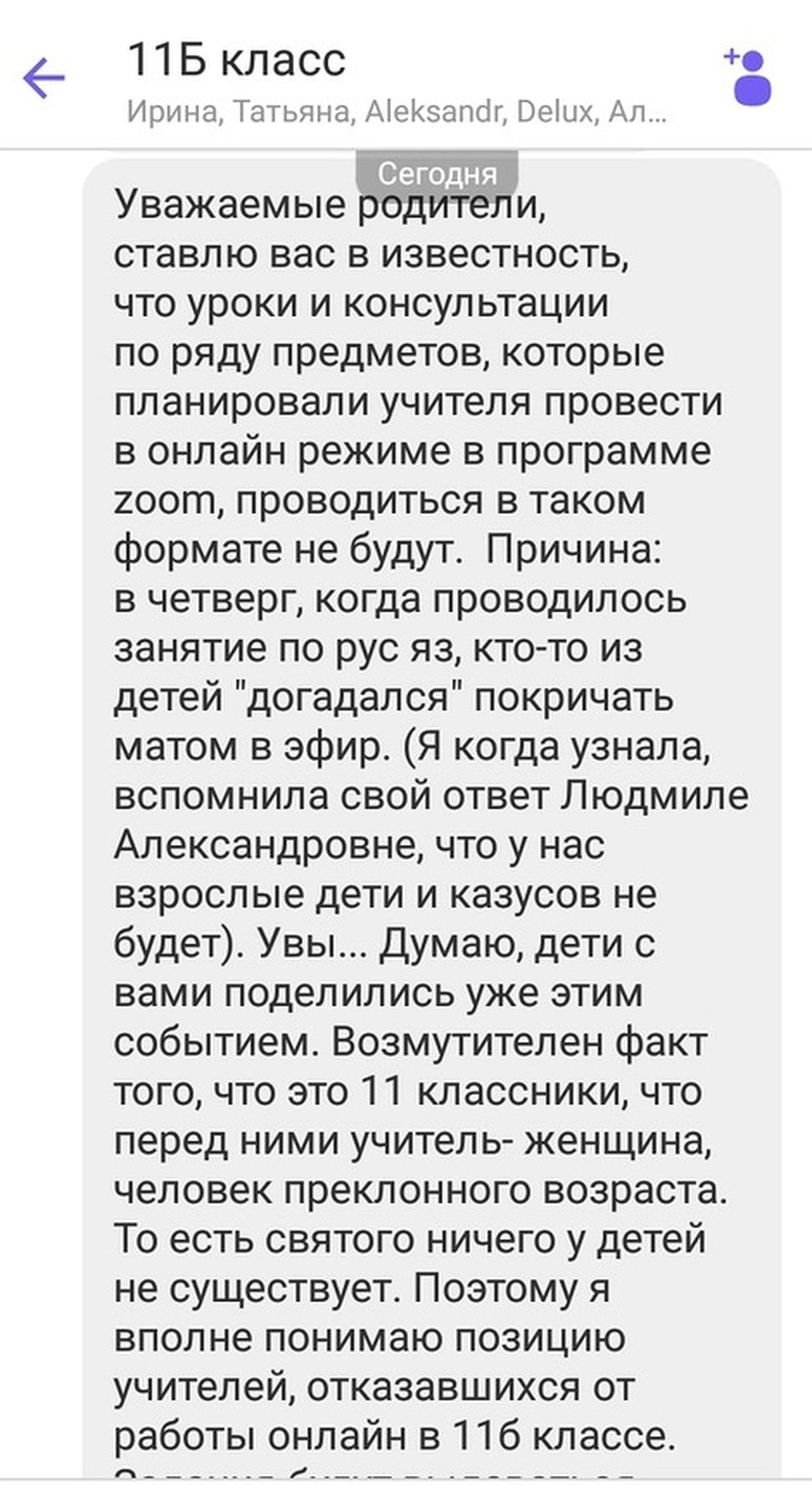 Заросли двойками»: к дистанционному обучению в Тюмени есть вопросы |  21.04.2020 | Тюмень - БезФормата