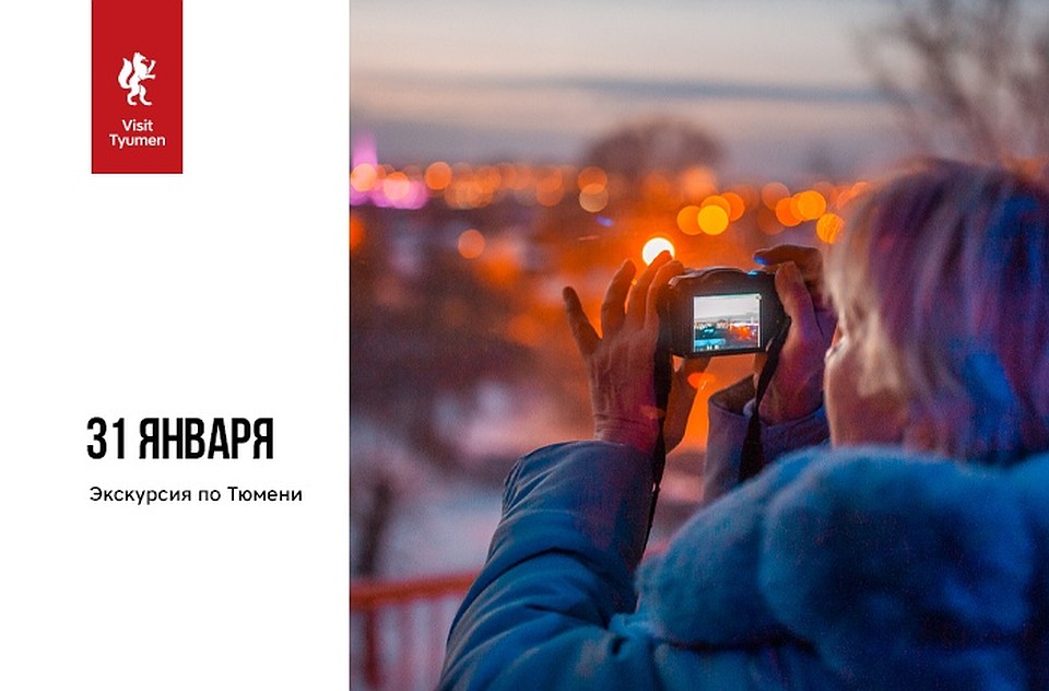 Куда сходить 1 января в тюмени. Новогодние каникулы. Ты из тюмени. Куда сходить 1 января в тюмени. Тюмень цветной бульвар 2023.